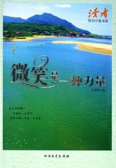 微笑是最美的语言:探索微笑的神奇力量