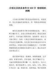美食节狂欢:一场味蕾的盛宴(400字精彩描绘)