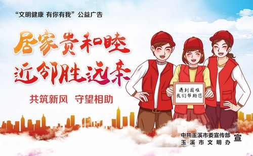 扶老携幼”中“携”的含义:携手共进,传递温情