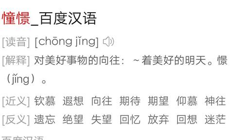 羡慕的近义词是什么?这些词让你更精准表达向往之情!