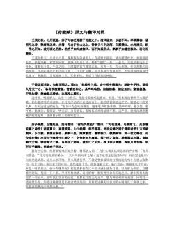 《赤壁赋》全译:一场秋夜的江上奇遇