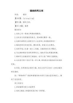 丝毫”的近义词:探索与“丝毫”意思相近的词汇