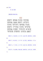 韦应物《郡斋雨中与诸文士燕集》:雨中郡斋的文人雅集
