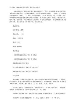 品味当代诗歌:探索情感与生活的诗意交织