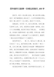 一次难忘的旅行:乡村孩子的南昌动物园奇遇记