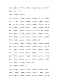 反思周记:深化教学理解,探索友情主题课堂新路径