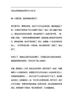 闪亮的日子作文:捕捉生活中的每一个闪耀瞬间