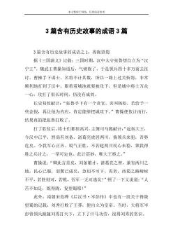 蒙骜伐魏背后的阅读答案:揭示战国纷争中的智慧与策略
