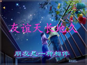珍惜所拥有的友谊:守护那份最美的回忆