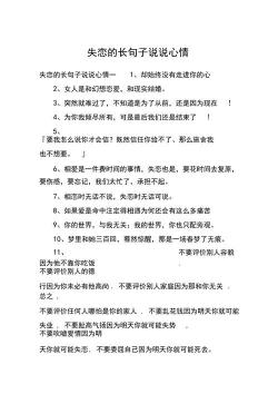 绝情的句子:眼泪背后的心碎与无奈