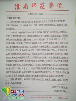 母亲节特别奉献:一封充满感激与敬爱的信