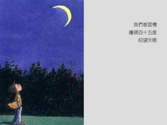 几米笔下的生命旋律:那些又寂寞又美好的瞬间