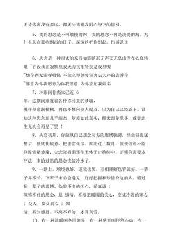 情人节伤感说说:揭示孤独与思念的内心世界