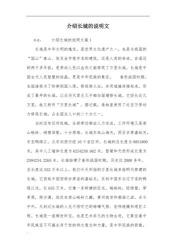 守护历史印记:保护长城的当务之急与建议