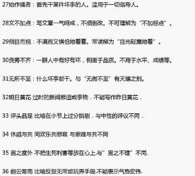 一生成语荟萃:探索生死边缘与生命欢歌