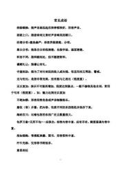 烂醉如泥:深入解析古代成语中的醉态真相
