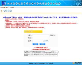 辽宁学考成绩查询指南：步骤详解与官方入口