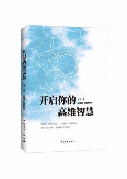 相信我们会创造奇迹:引领你走向成功的三大秘诀
