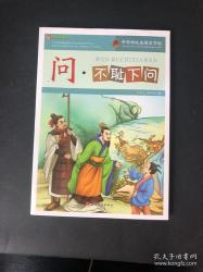 不耻下问的故事:孔子与孔圉的虚心求学传奇