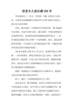 约翰克里斯多夫读后感：音乐与人生的交织启示