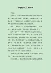 学游泳作文500字：挑战自我，畅游水世界