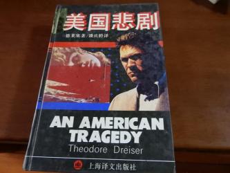 家破人亡：历史的悲剧与文学的警示