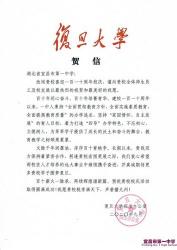 贺信：传递喜悦与祝福的温情信使