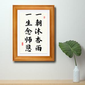 教师节对联：颂扬师恩，传承智慧