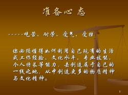 工作态度心灵鸡汤：激发潜能，成就卓越