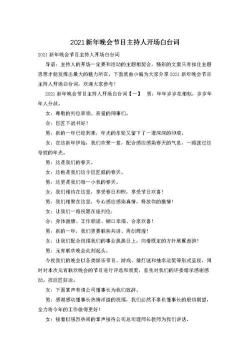 饭局开场白台词大全：轻松掌握，让聚会更添色彩！