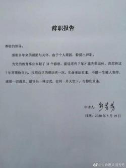 辞职书格式详解：如何优雅地告别职场，留下深刻印象