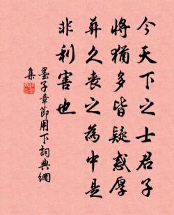 墨子名言启示录：智慧与信念引领人生航程