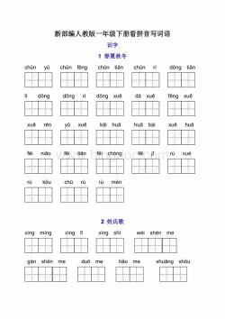 关于看的词语：探索多彩视野与微妙情感的词汇世界