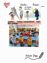 学会保护自己：生活中的安全与智慧