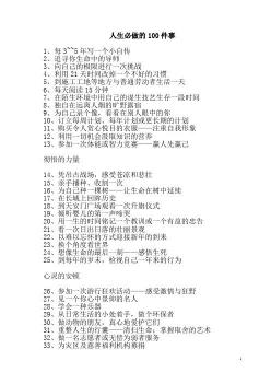 崎岖之路：平坦的反义词，人生的挑战与成长