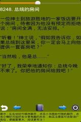 幽默笑话短信：动物猜谜游戏，笑点不断！