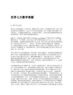 一道震惊世界的数学题：五年级学生的挑战与成长