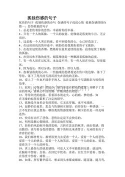 想念一个人的伤感句子：穿越时光的思念与无奈的告别