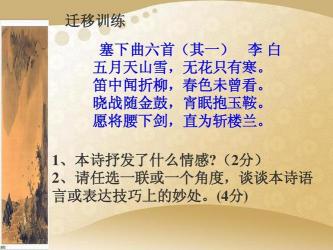 边塞诗有哪些？领略唐代边疆风情的经典之作