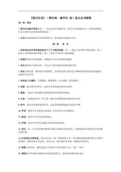 法的名词解释：汉语中“法”的含义与重要性