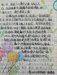 大二班级日志范文大全：记录成长与探索的每一天