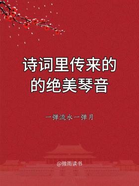 情深似海：代表爱情的绝美古诗词精选