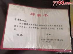 聘请书：连接人才与机会的桥梁
