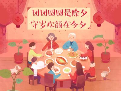 新春佳节：过年的喜悦与温馨