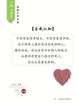 认识自我：探索内心世界的旅程