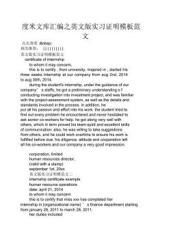 证明英语:了解各类英语证明书的写作要点与范例