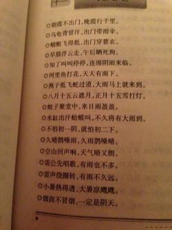有关大自然的谚语：解读古人的天气智慧