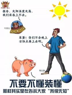 自以为是的句子：如何避免陷入自以为是的误区？