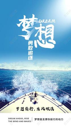追逐梦想的力量：不惧困难，勇敢前行