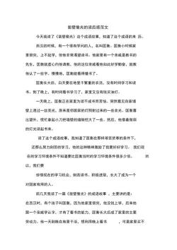 科学发展观：引领教育教学的理论之光